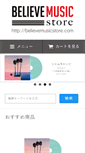 Mobile Screenshot of believemusicstore.com